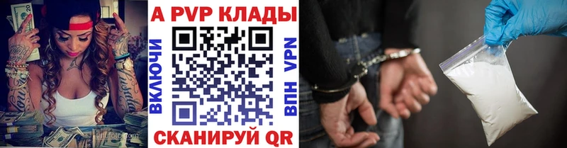 Alpha-PVP Crystall  Покровск 
