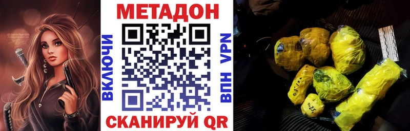 Метадон кристалл Покровск