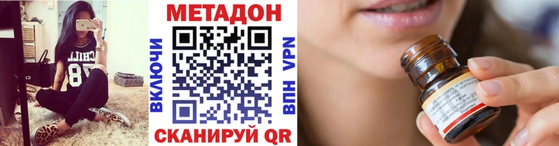 МЕТАДОН белоснежный купить наркотик Покровск