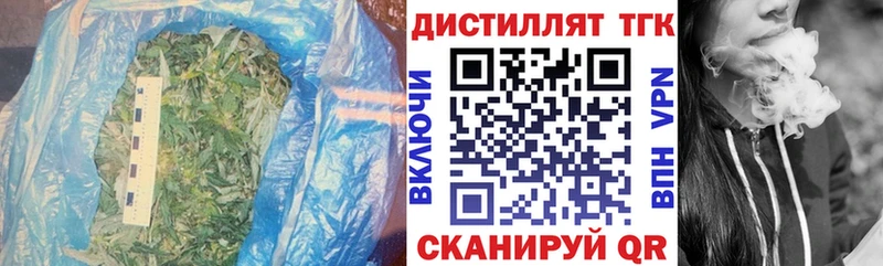 ТГК вейп с тгк  Покровск 